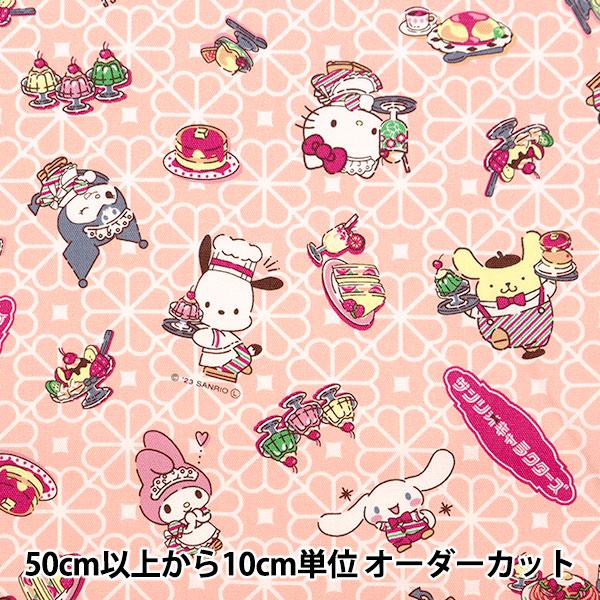 【数量5から】 生地 『オックス サンリオミックス レトロ喫茶 ピンク 808631』-ユザワヤ公式ネットショップ