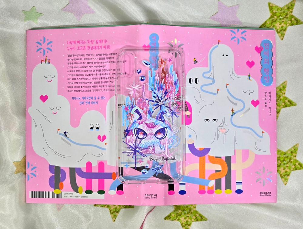 (CLEAR) BBIB (삡 클리어 폰케이스)