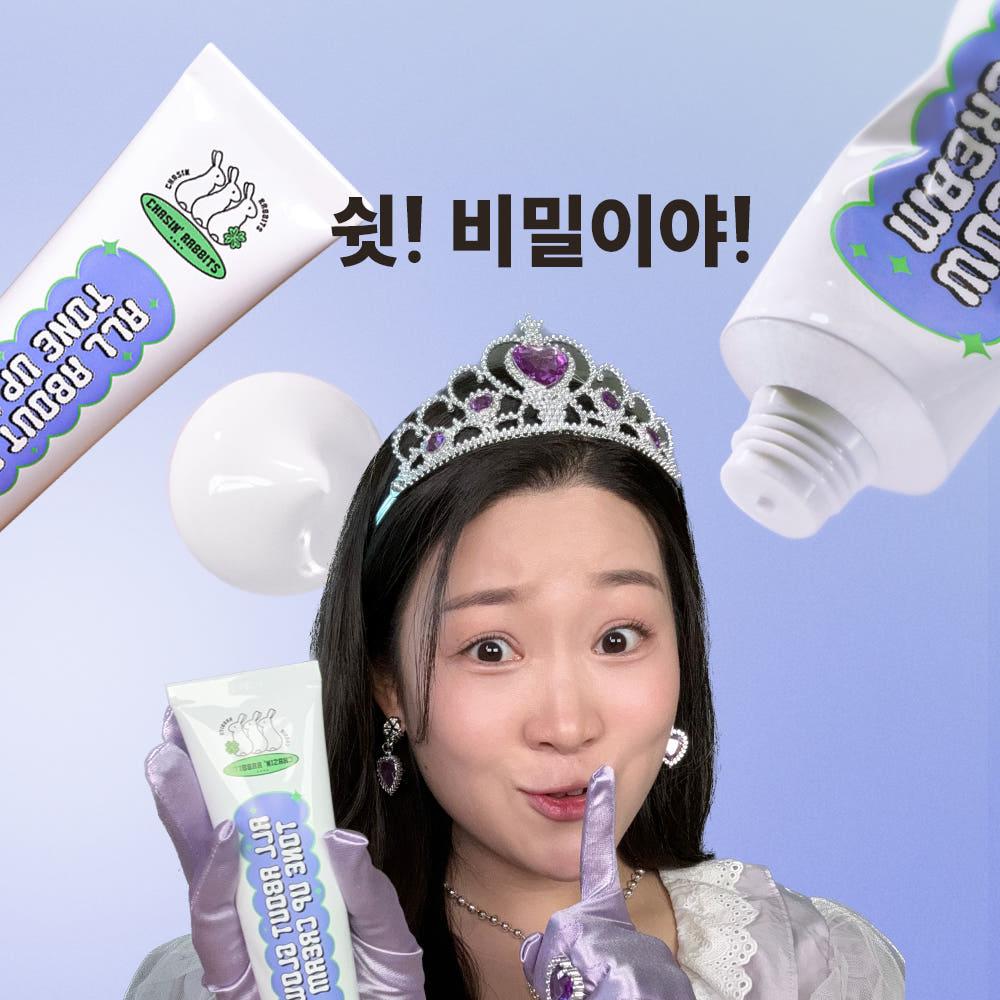 [체이싱래빗X채울렛] 체이싱래빗 올어바웃 글로우 커버크림 35g + 톤업크림 50ml
