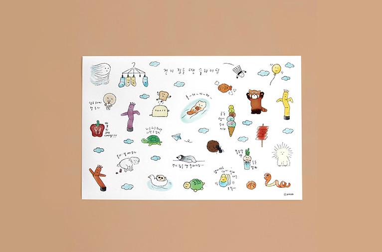 [프렐류드] 스몰띵 스티커_걷기 힘들 땐 슬라이딩