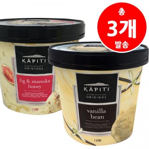 [ER7][52%] 카피티 아이스크림 2종모음 1L * 3개 (무화과 & 벌꿀 / 바닐라빈 中 선택)