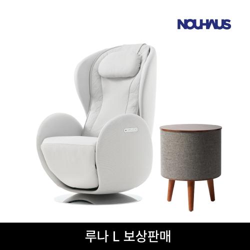 [보상판매] 누하스 리클라이너 안마의자 루나 L_2color