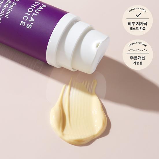 폴라초이스 클리니컬 0.3% 레티놀 + 2% 바쿠치올 트리트먼트 30ml