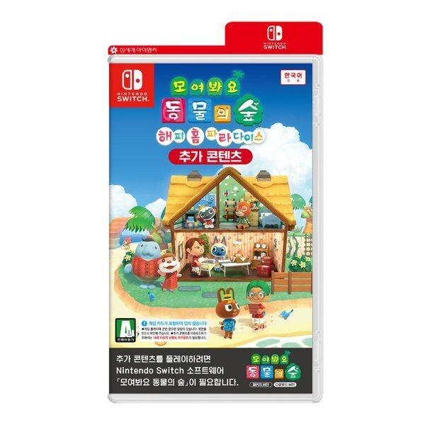 닌텐도 스위치 모여봐요 동물의숲 해피 홈 파라다이스