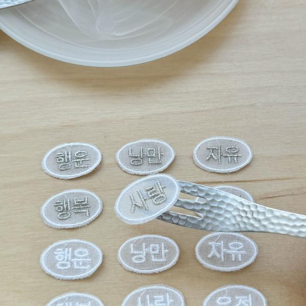 단어택 (white / silver)