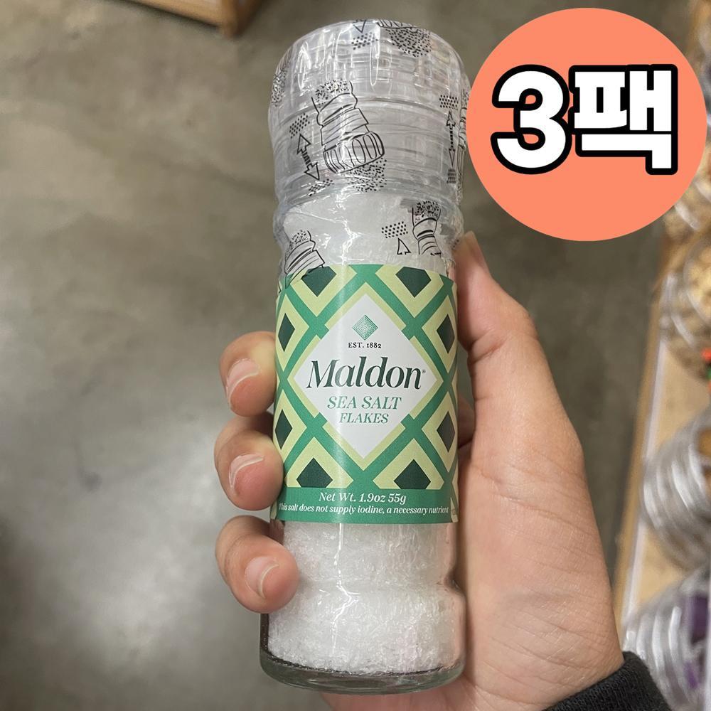 말돈 씨 솔트 플레이크 그라인더 55g 3팩