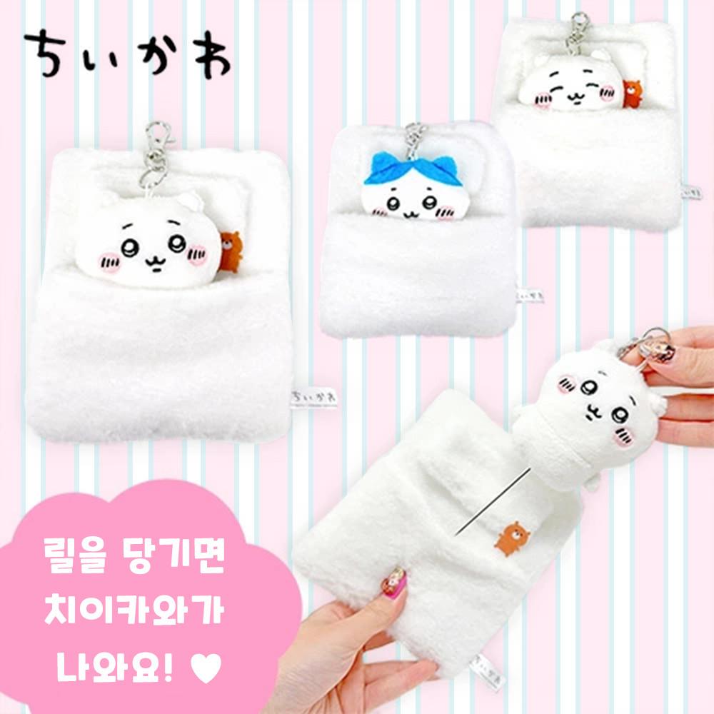 [치이카와] 치이카와 이불 릴패스 케이스