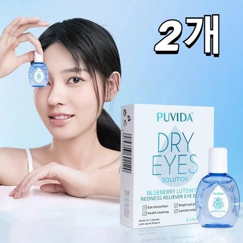 PUVIDA 루테인 점안액, 15ml, 2개 - 습윤제/단백질제거제 | 쿠팡