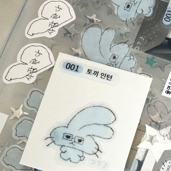 인턴토끼 띠부띠부 스티커 (1매)