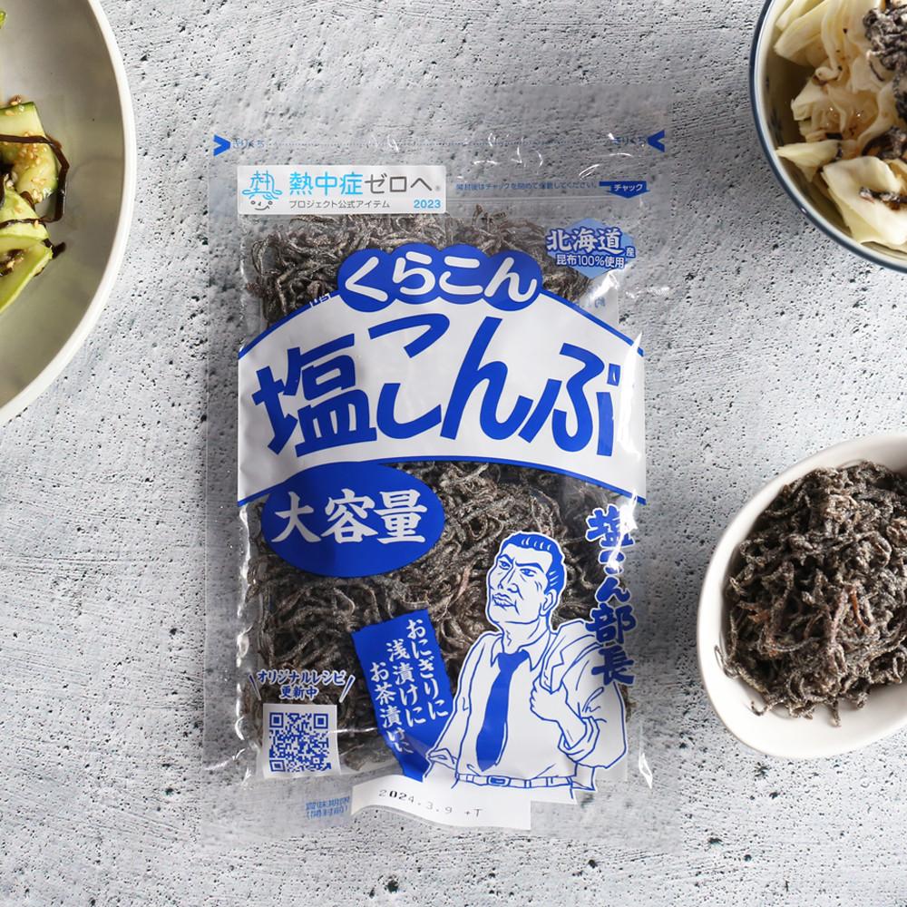 쿠라콘 시오콘부 130g- 시오곤부 대용량 일본 염장다시마, 오이탕탕이, 소금 다시마 [원산지:일본]