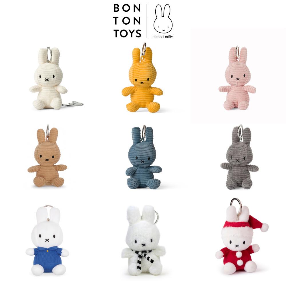 miffy 미피 토끼 인형 미피키링 - 10cm (9종)