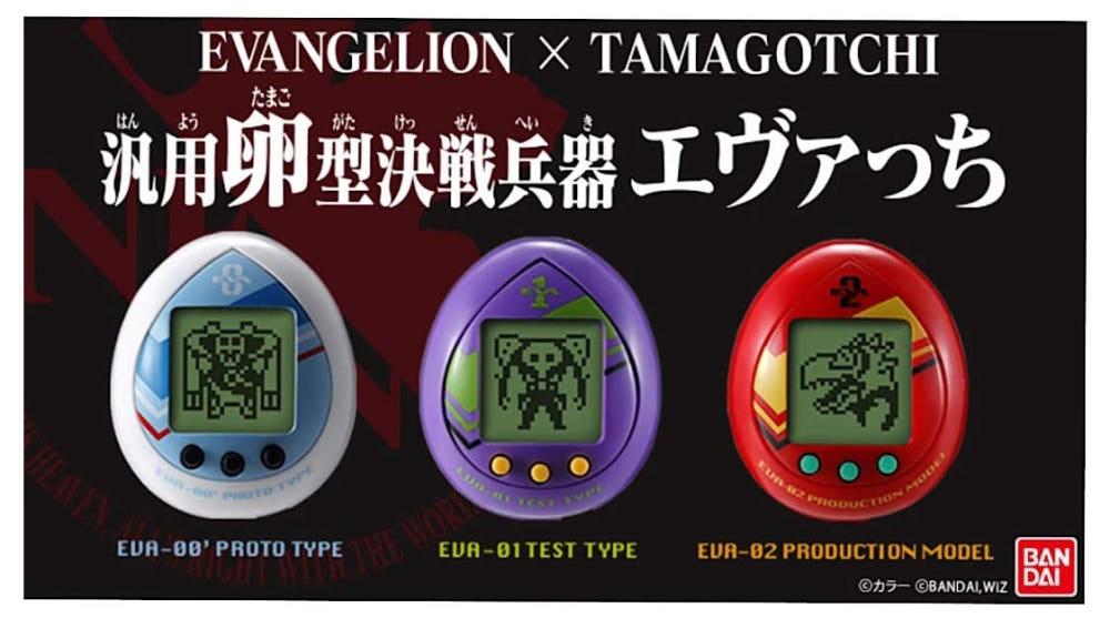 다마고치 에반게리온 초호기 아스카 레이 3종 택1