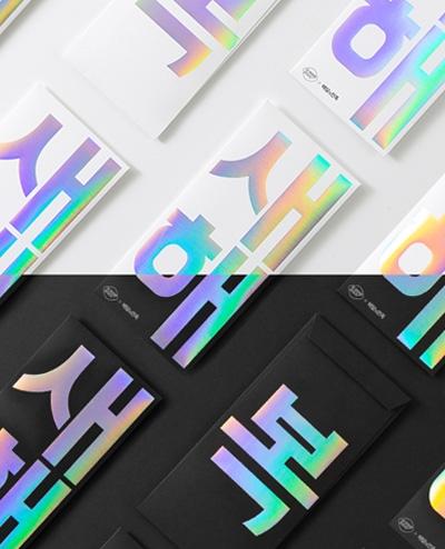 돈봉투. 새해 복 (화이트/블랙)