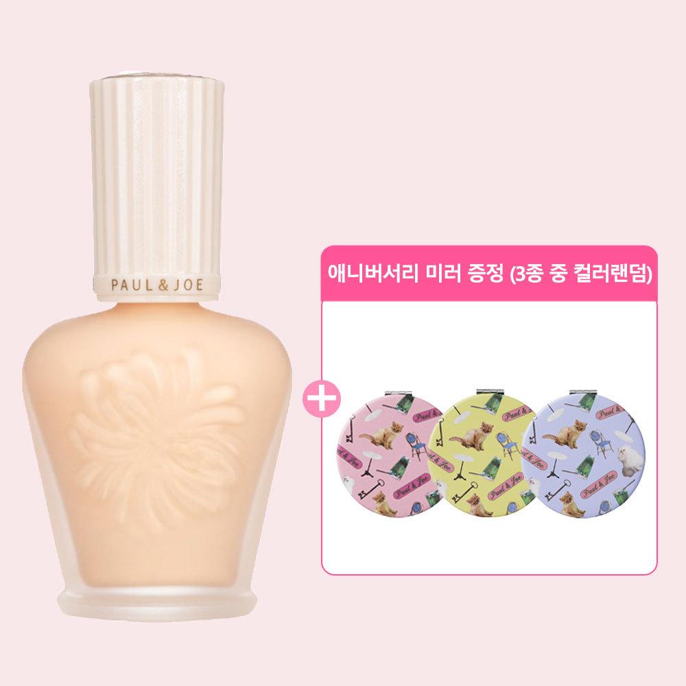 [강력자차] 프로텍팅 파운데이션 프라이머 세트 SPF50+ PA++++