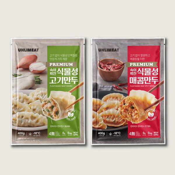 식물성 만두 8개 구성(고기+매콤)
