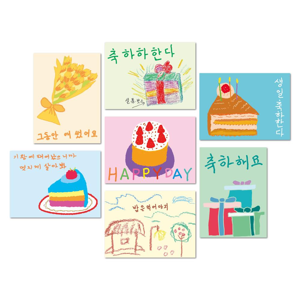 할머니 축하 격려 생일 손글씨 편지 카드