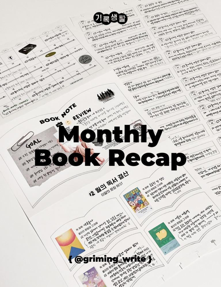 PAPER | WC11_Monthly Book Recap