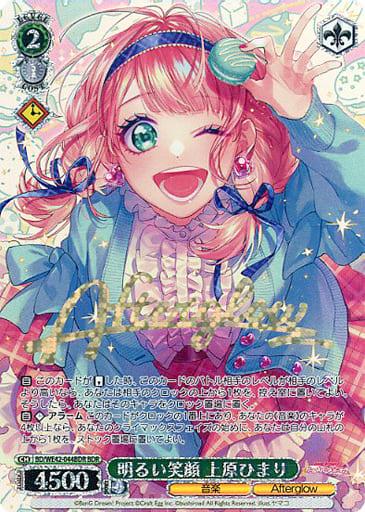 BD/WE42-044BDR[BDR]：(ホロ)明るい笑顔 上原ひまり