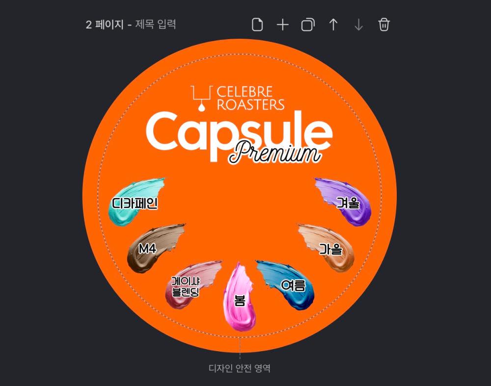 캡슐커피 스페셜커피 시즌블랜딩 색깔별로 골라먹는 벌크통 게이샤 사무실원두 디카페인