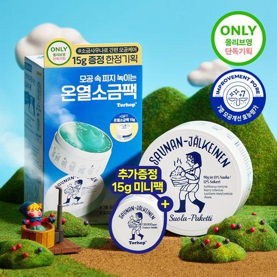 [온열소금팩] 토르홉 사우난지앙 솔트마스크 90g+15g 한정 기획