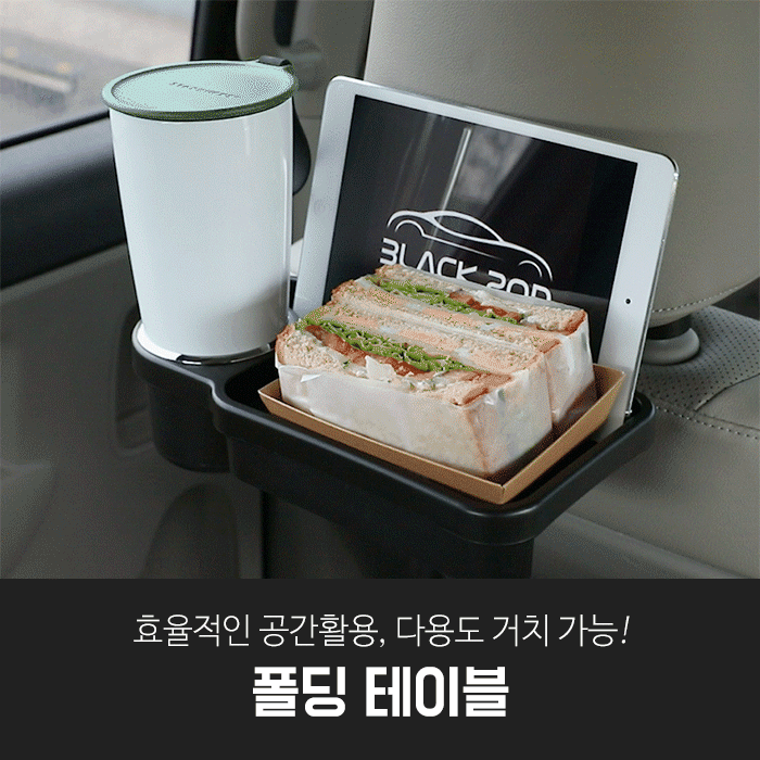 블랙팟 폴딩테이블
