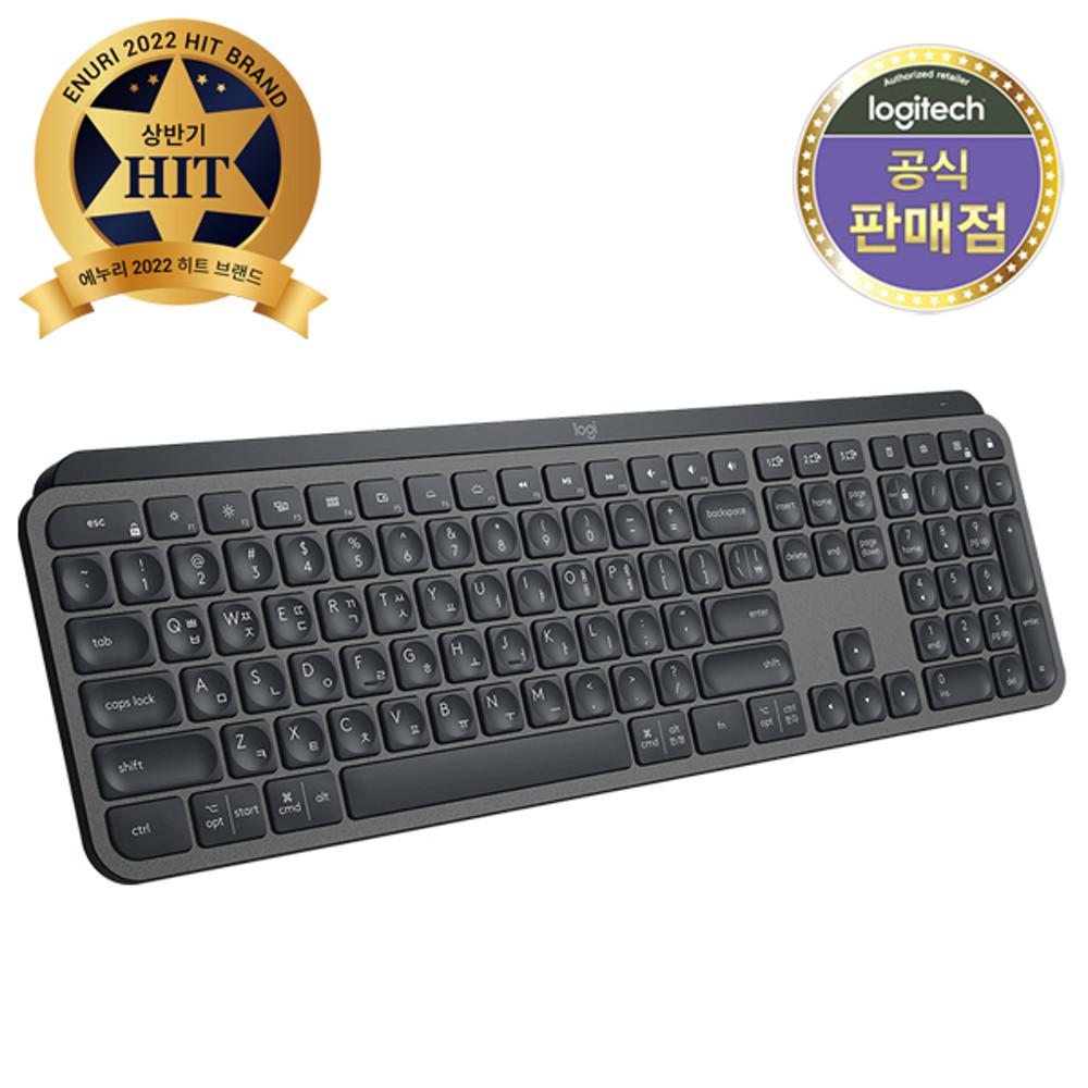 [23년 달력 증정 + 알림받기 추가할인]로지텍코리아 정품 무선키보드 MX KEYS /윈도우 & Mac 호환/스마트 백라이트/내장형배터리/USB-C타입 고속충전/블루투스