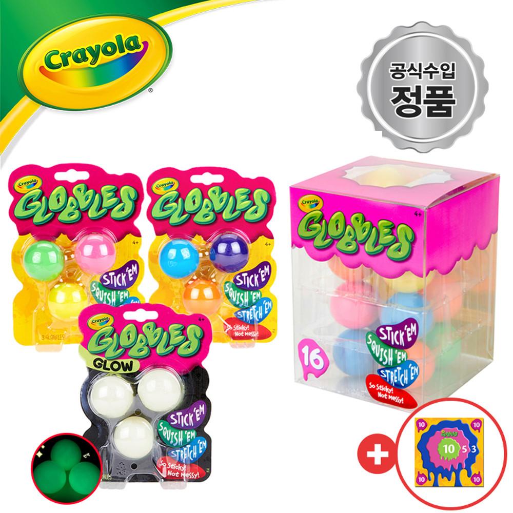 (정품) 크레욜라 글로블스 끈끈이볼 모음 / 야광 글로블스 신제품 출시 / 글로블스 전용타겟 증정 / 촉감놀이 슬라임