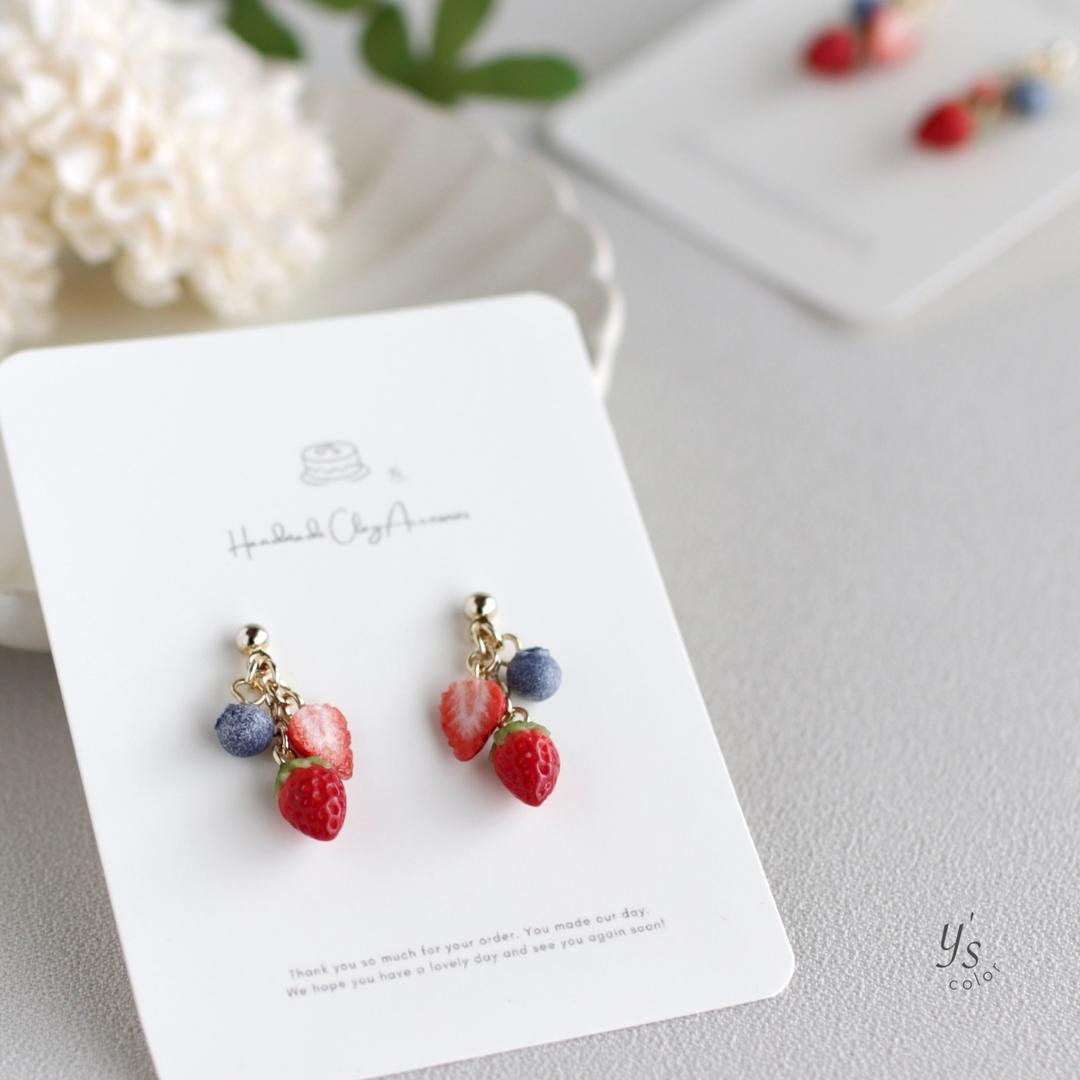 ⑤粘土の小さな苺＆ブルーベリーピアス･イヤリング