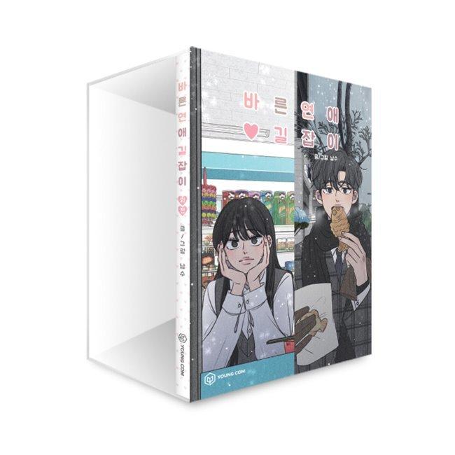 [예스24] 바른연애 길잡이 외전 + 북케이스 세트