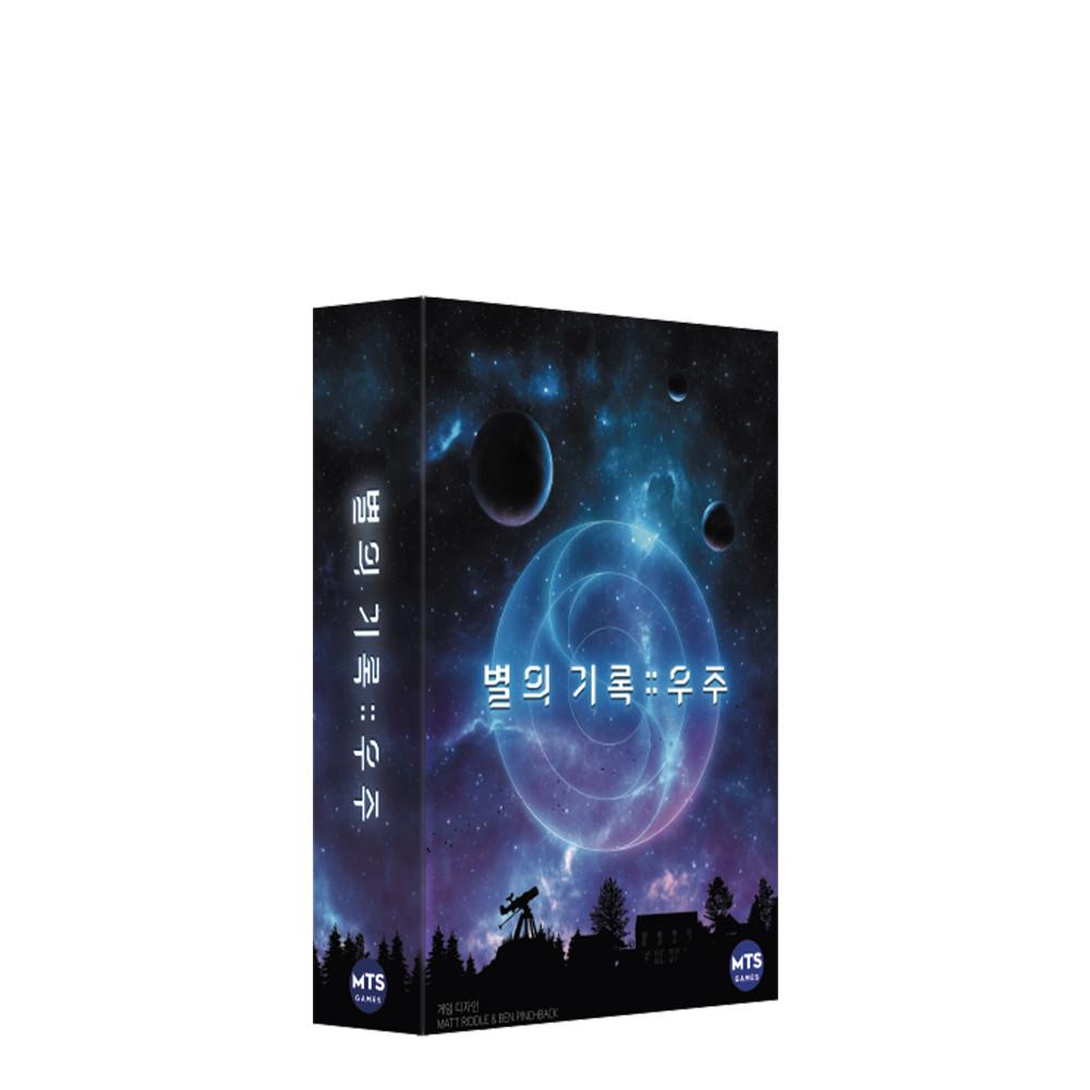 별의 기록: 우주 (AS 카드 1장 추가)