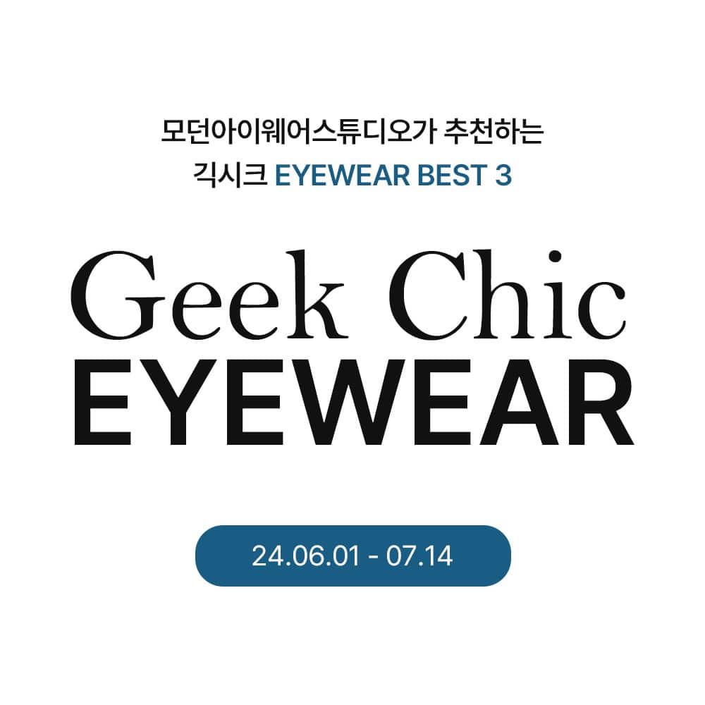 Geek Chic 아이웨어 SALE