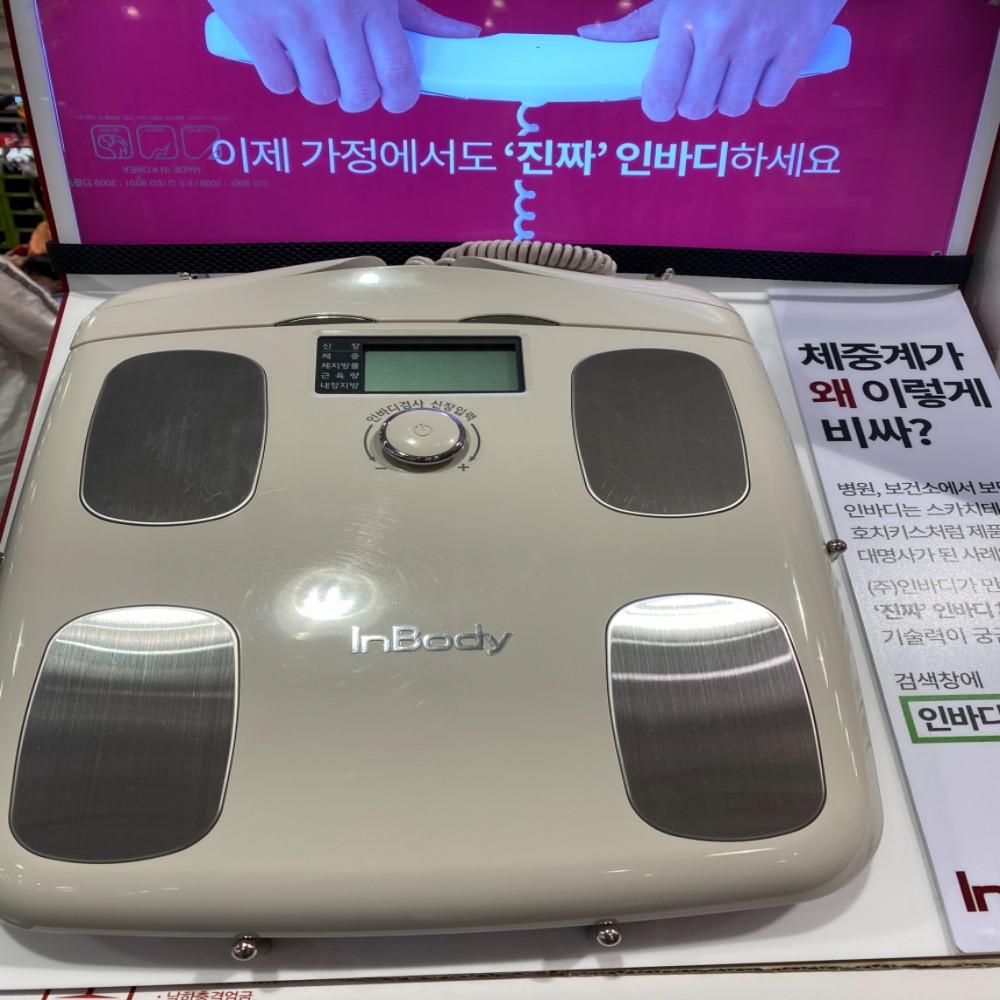 코스트코 가정용 인바디 다이얼W 체지방 체성분 체중계 분석기 채중계/디지털 블루투스 연동