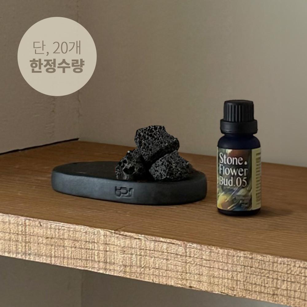 [20개 한정판매] 민무늬 인센스 홀더 (조각스톤리드+오일 증정)