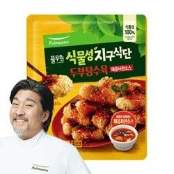 식물성 지구식단 두부탕수육 매콤사천소스_350g