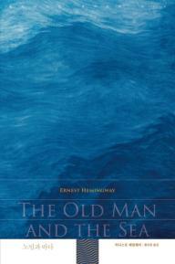 노인과 바다(휴머니스트 세계문학16)