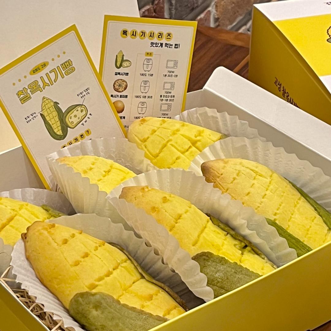 강원도 고성 명물 찰옥시기빵 6개입