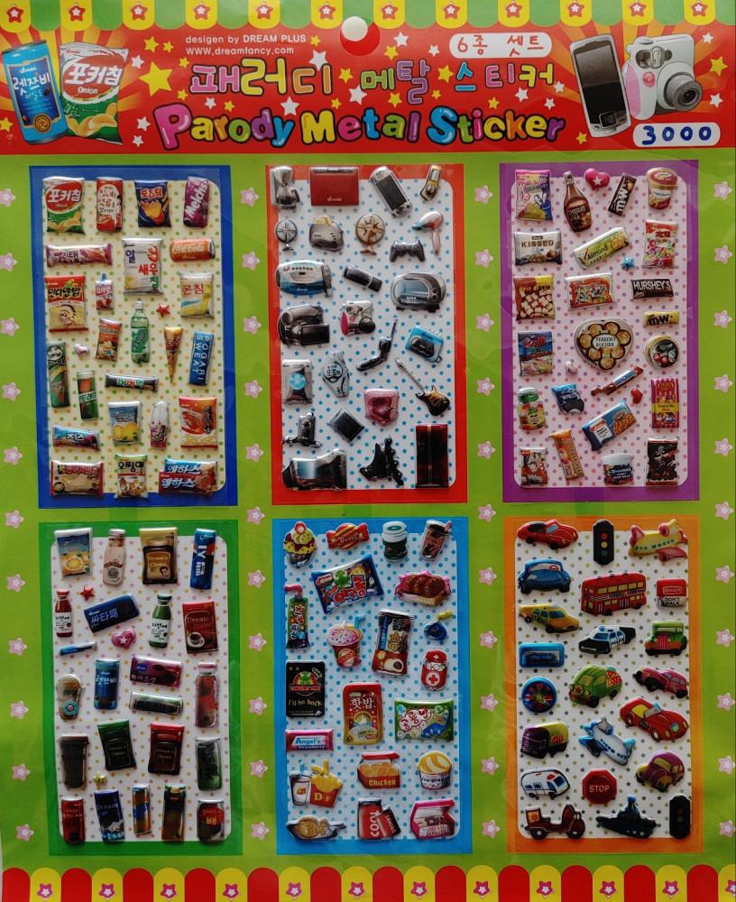 패러디 메탈 스티커 6종 세트