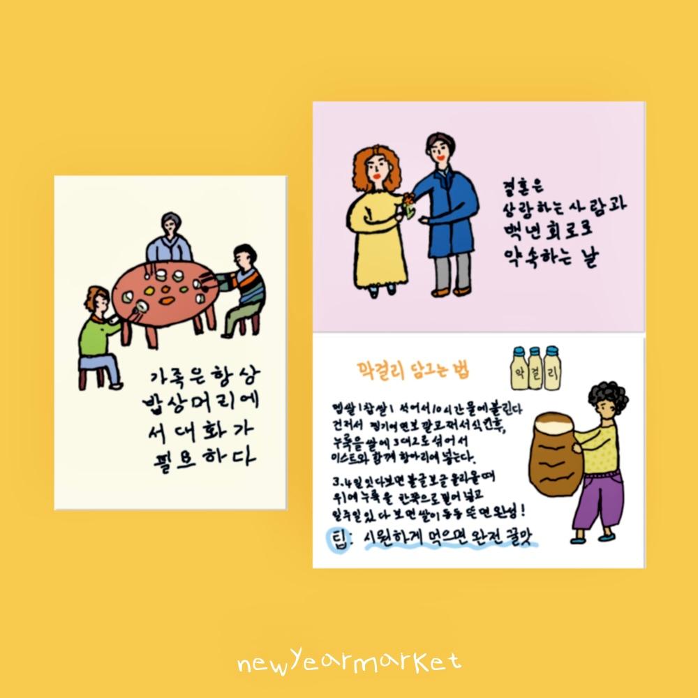옥자할머니 올망졸망 손그림 편지지 카드 엽서