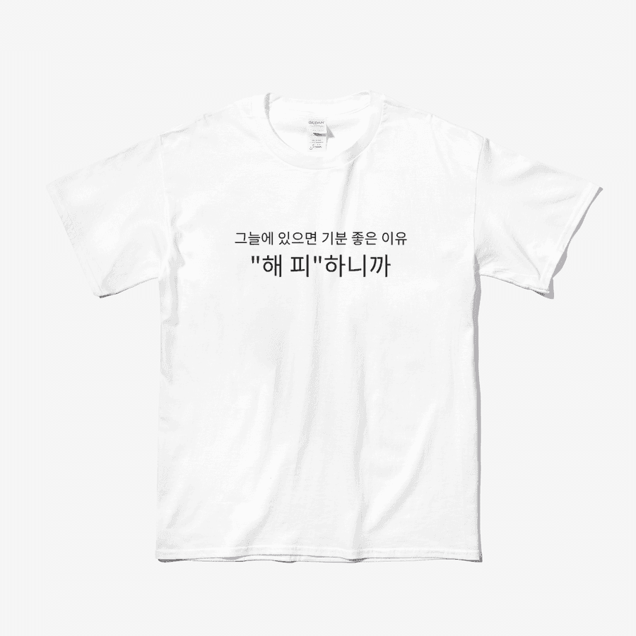 ★ 여름에 기분 좋아지는 방법 ㅣ 마플샵