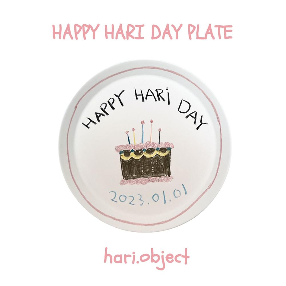 [커스텀 레터링 접시] 해피하리데이 플레이트 접시 커스텀접시 주문제작접시 선물 생일 축하 기념일