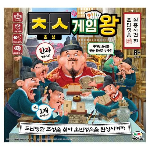 미미월드 초성게임왕 훈민정음 실종사건 편, 혼합색상, 1개 - 기타보드게임 | 쿠팡