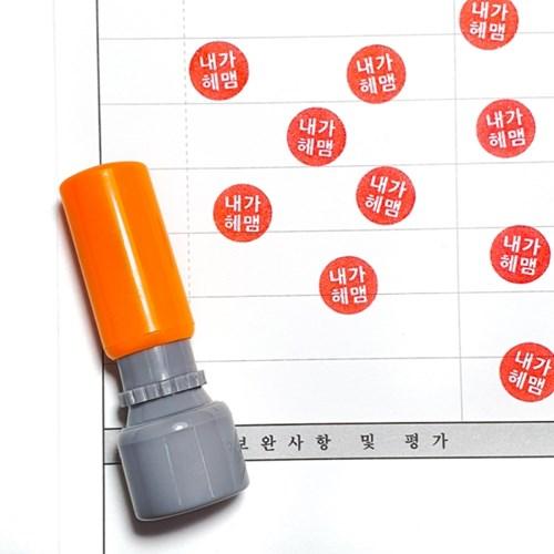 내가헤맴 도장 [레터에잇]