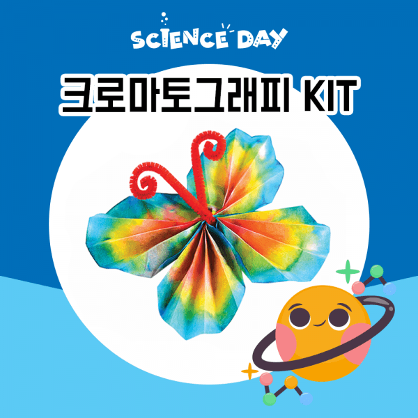 [사이언스데이] 크로마토그래피