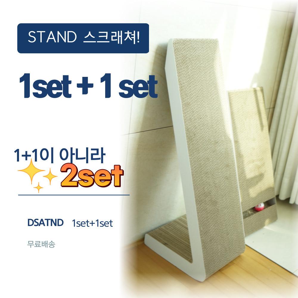 오케이펫코리아 D STAND ( 2셋트)