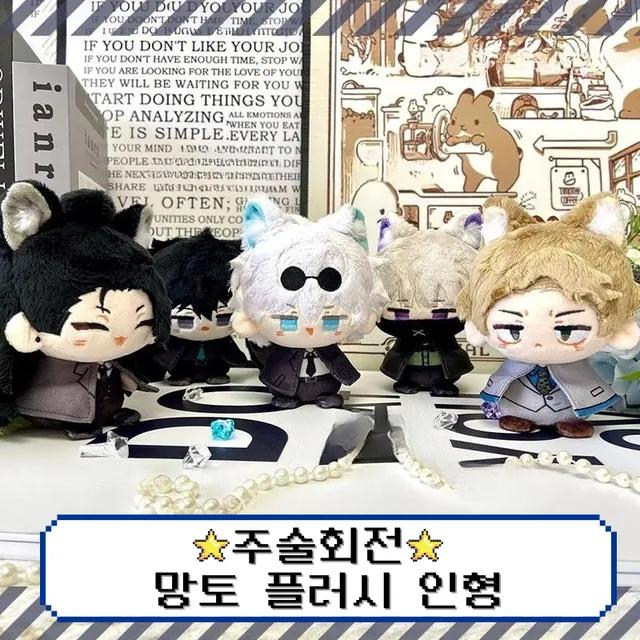 [당일출고] 주술회전 망토 플러시 치비구루미 봉제인형 가방장식 고죠 토게 스구루 나나미 굿즈