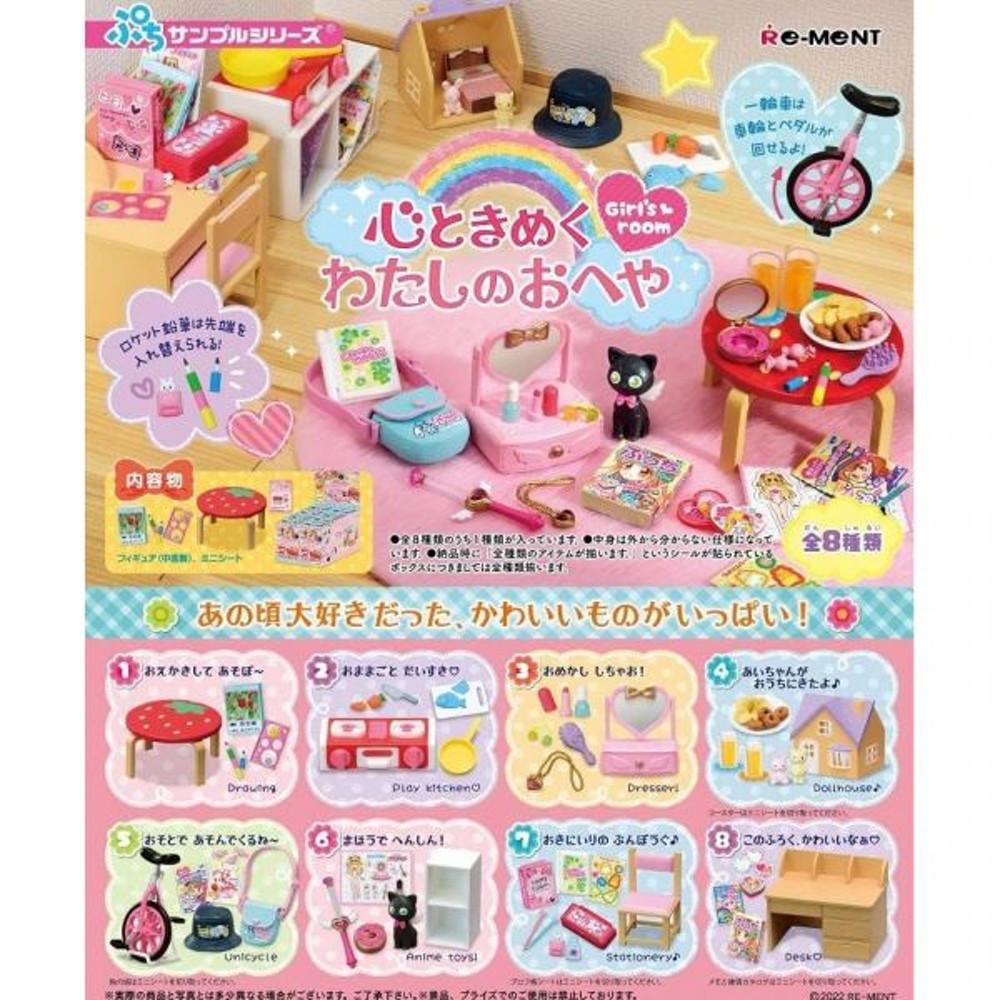 리멘트 푸치샘플 그 시절 설레는 나의 방 미니어처 소품 풀박스 8개입