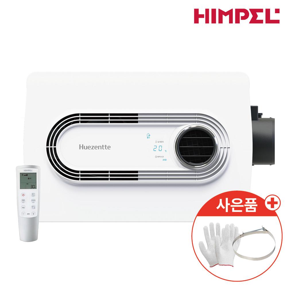 힘펠 휴젠뜨 2 2.5 FHD-P150S1 전동댐퍼 제습 온풍 난방 환풍기 휴젠트 자가설치