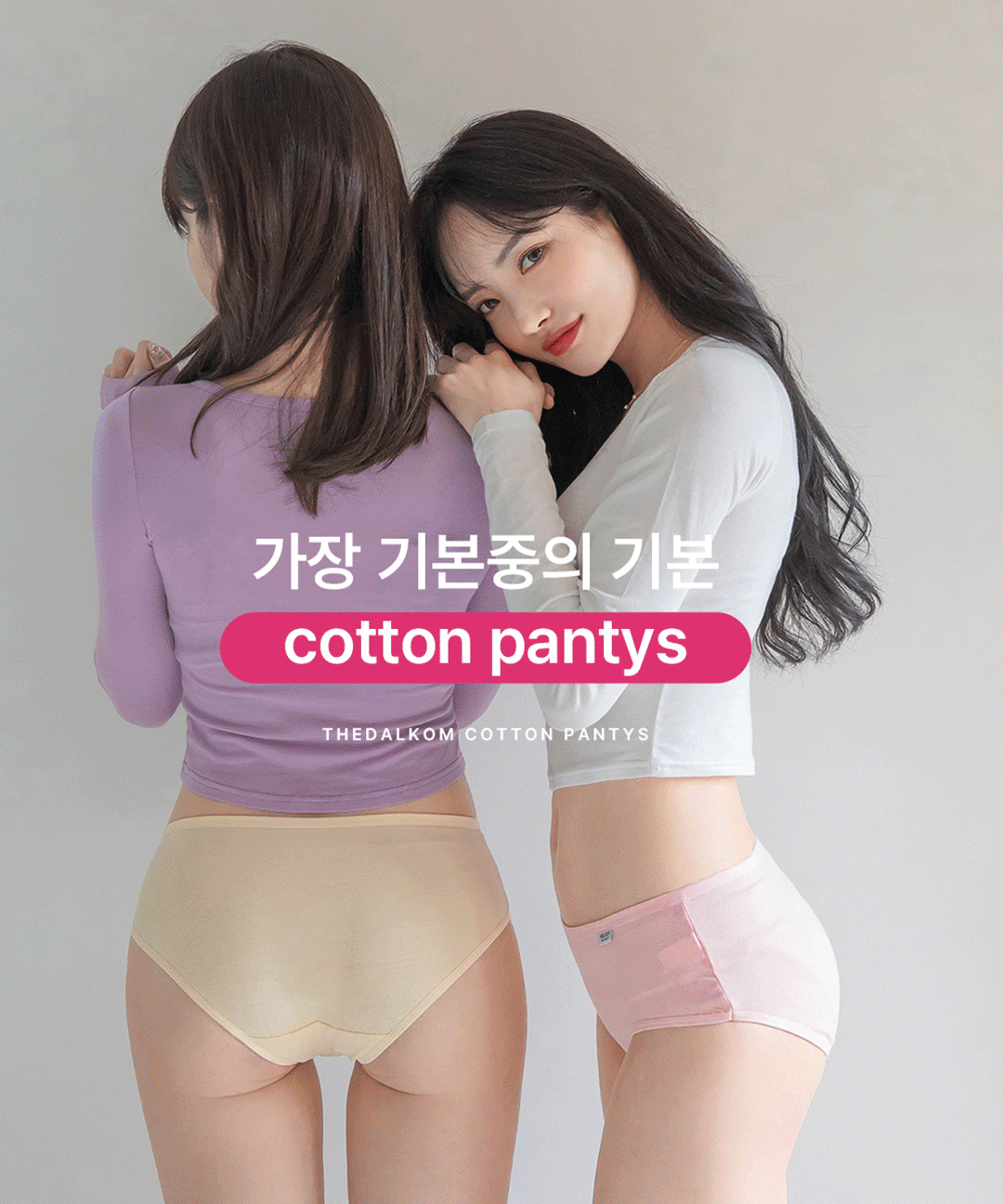 5장세트 [코튼] 11color 데일리 파스텔 면팬티 코튼팬티 데일리팬티 스킨팬티 블랙팬티 면속옷