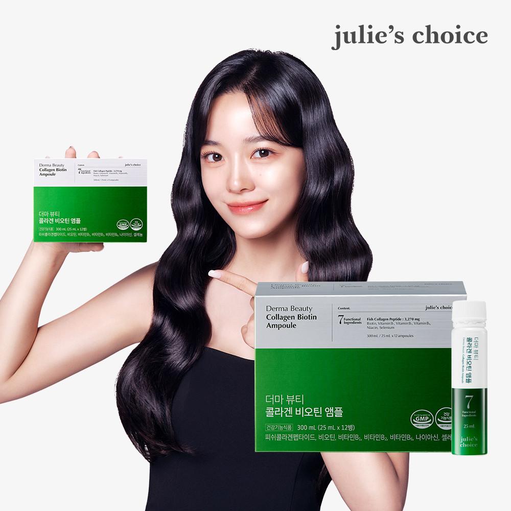 [예약구매 EVENT]줄리스초이스 먹는 액상 콜라겐펩타이드  더마 뷰티 콜라겐 비오틴 앰플 25ml x 12병 1박스