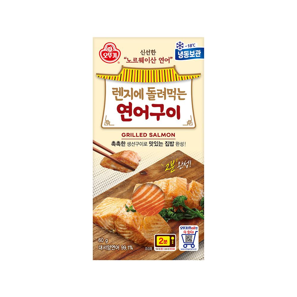 오뚜기 렌지에 돌려먹는 연어구이 60g